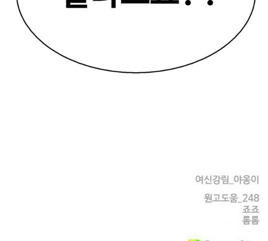 여신강림 182화 - 웹툰 이미지 297