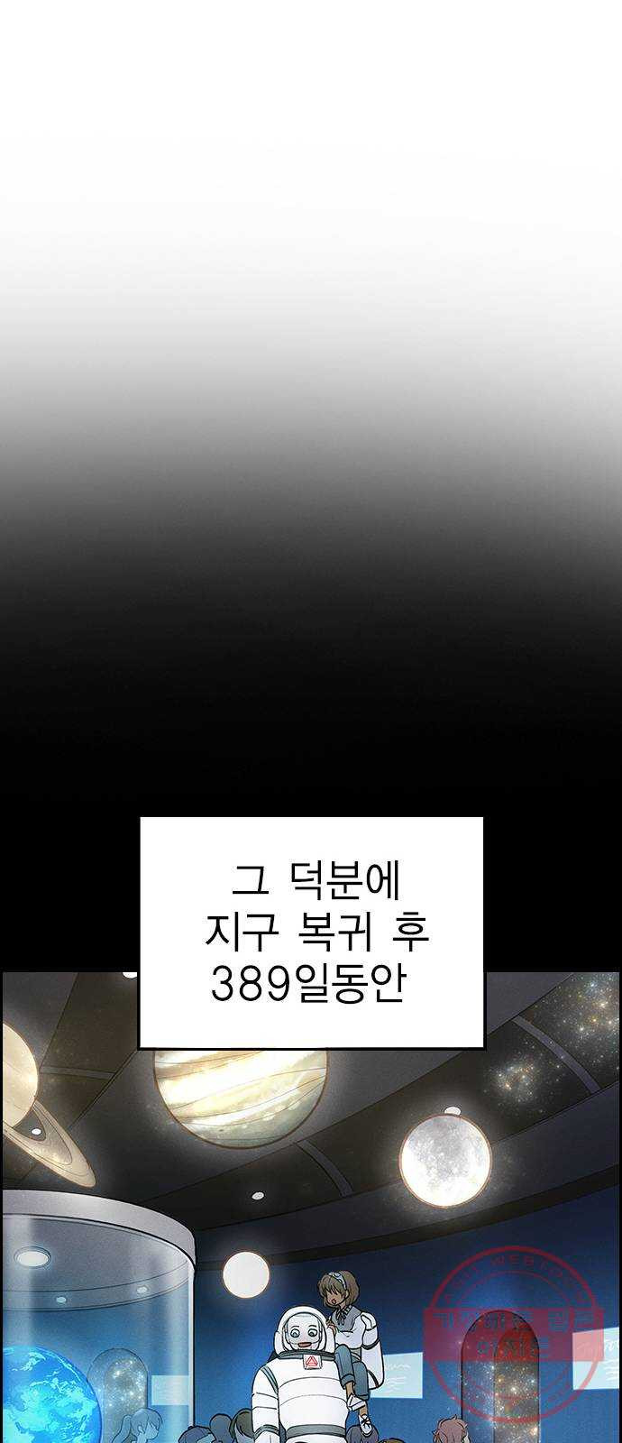 하우스키퍼 시즌2 35화 - 웹툰 이미지 36