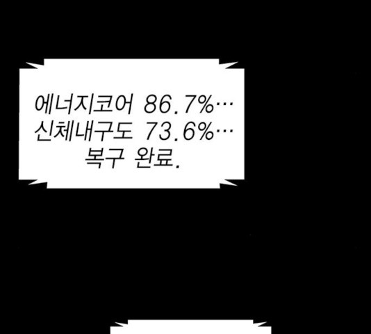 하우스키퍼  시즌2 36화 - 웹툰 이미지 13