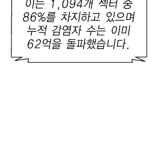 하우스키퍼  시즌2 36화 - 웹툰 이미지 138