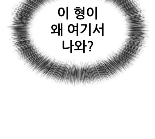 그녀석 정복기 30화 - 웹툰 이미지 35