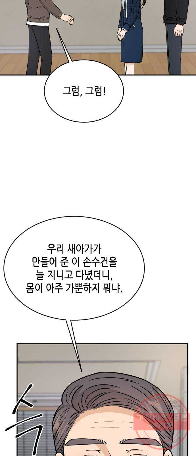 열녀박씨 계약결혼뎐 45화 - 웹툰 이미지 5