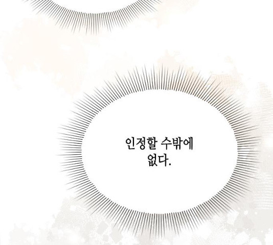 열녀박씨 계약결혼뎐 46화 - 웹툰 이미지 36