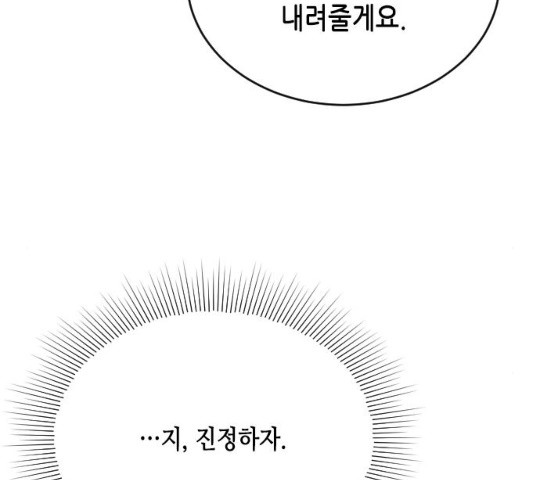 열녀박씨 계약결혼뎐 46화 - 웹툰 이미지 124