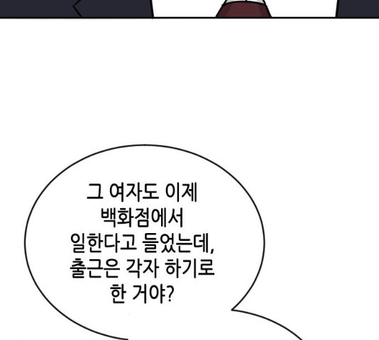 열녀박씨 계약결혼뎐 46화 - 웹툰 이미지 156