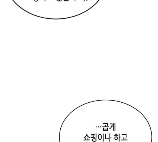 열녀박씨 계약결혼뎐 46화 - 웹툰 이미지 160