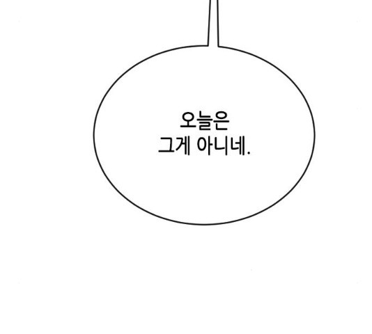 열녀박씨 계약결혼뎐 46화 - 웹툰 이미지 167