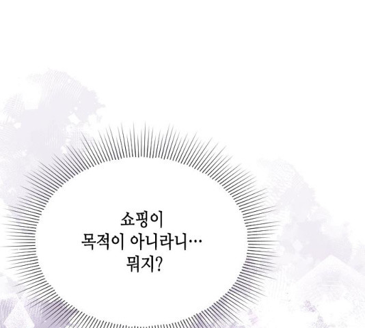 열녀박씨 계약결혼뎐 46화 - 웹툰 이미지 171