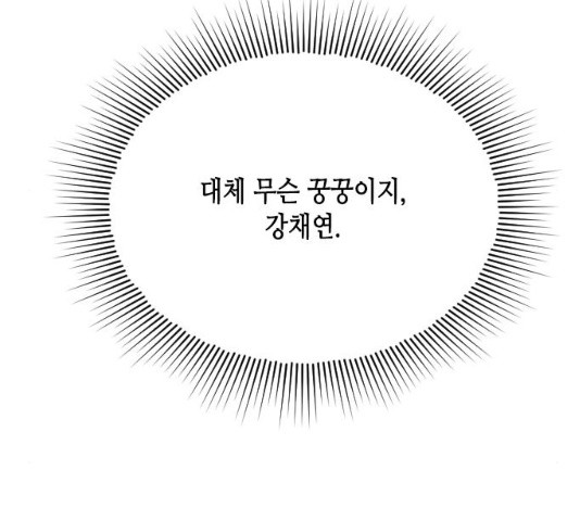 열녀박씨 계약결혼뎐 46화 - 웹툰 이미지 189