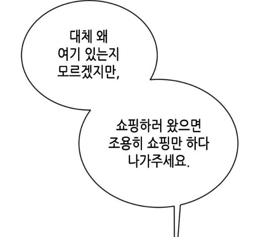 열녀박씨 계약결혼뎐 46화 - 웹툰 이미지 211