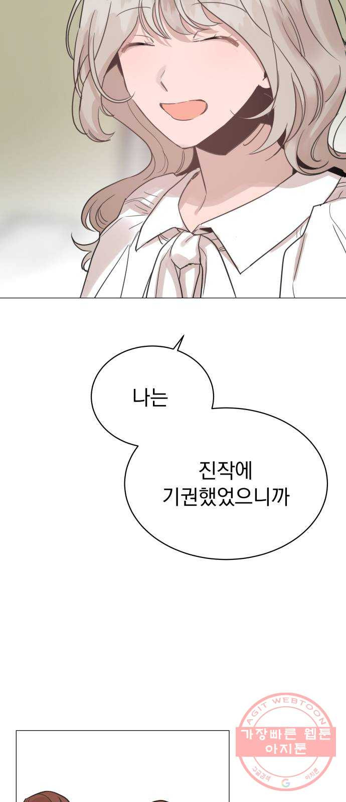 찐:종합게임동아리 29화 - 웹툰 이미지 9