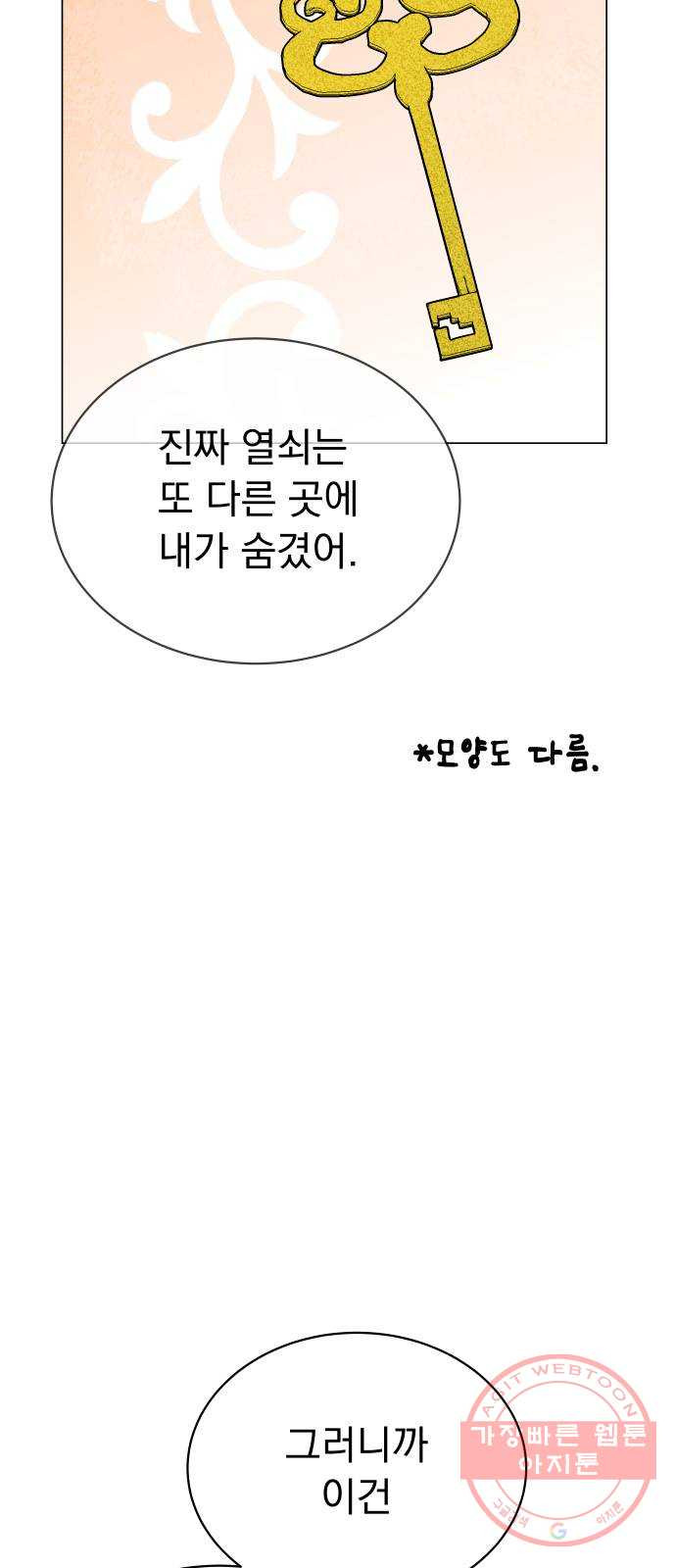 찐:종합게임동아리 29화 - 웹툰 이미지 18