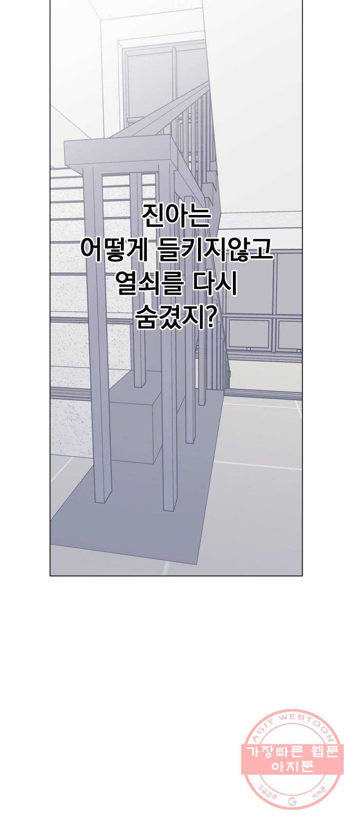 찐:종합게임동아리 29화 - 웹툰 이미지 28