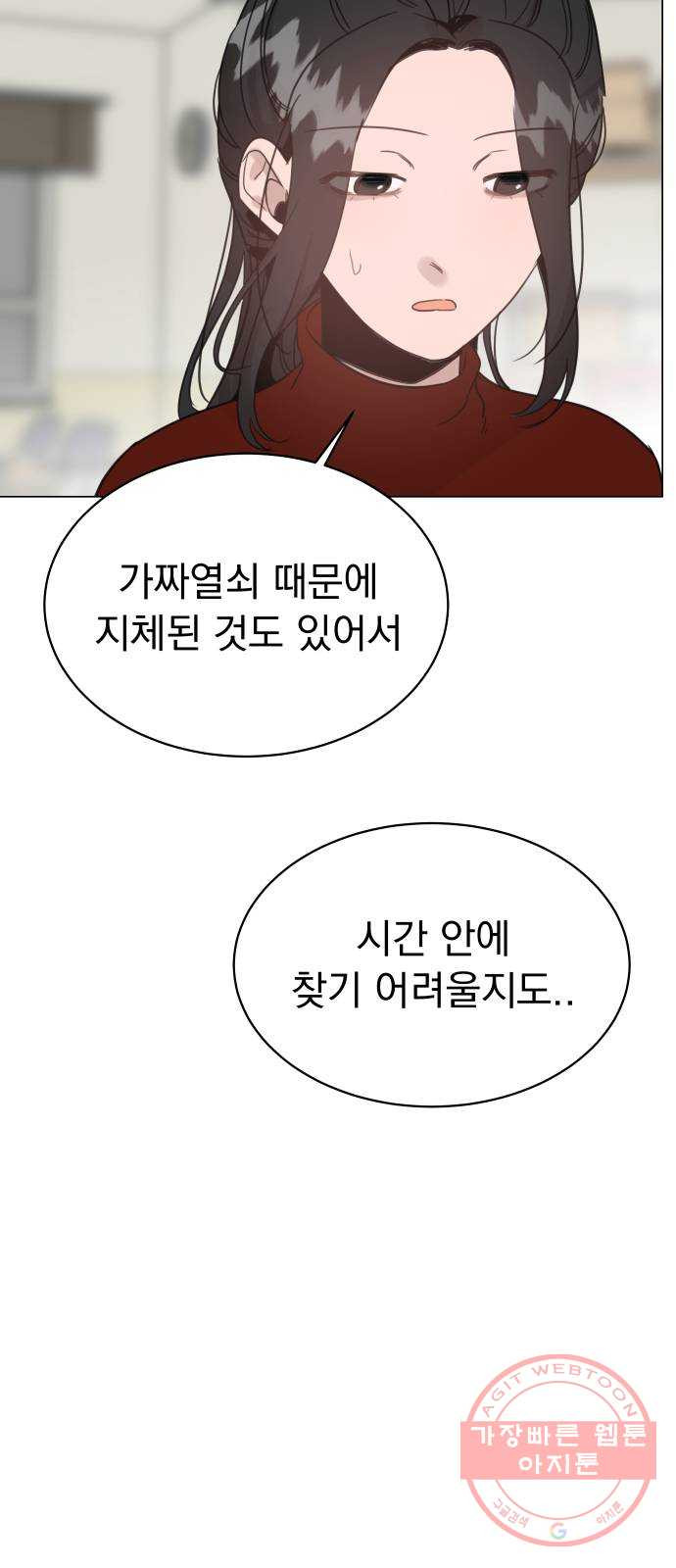 찐:종합게임동아리 29화 - 웹툰 이미지 35