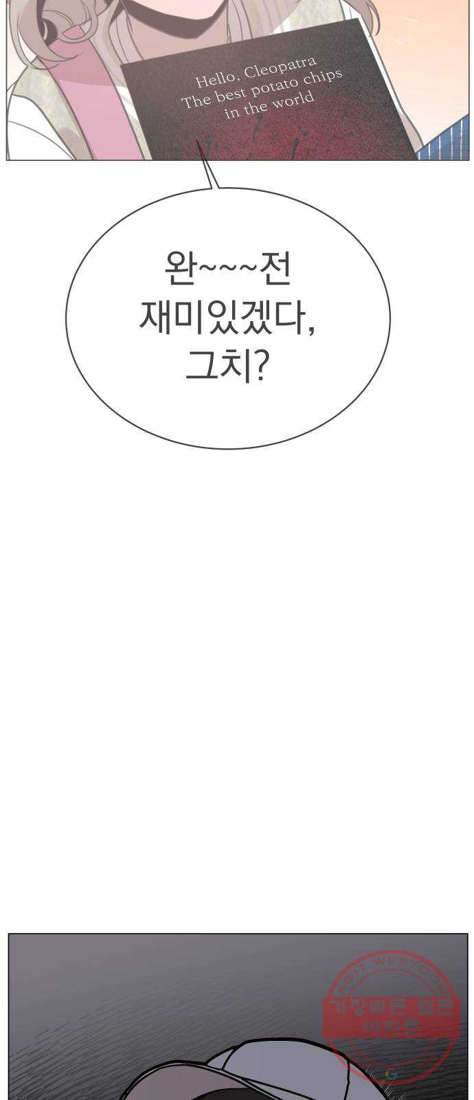 찐:종합게임동아리 29화 - 웹툰 이미지 41