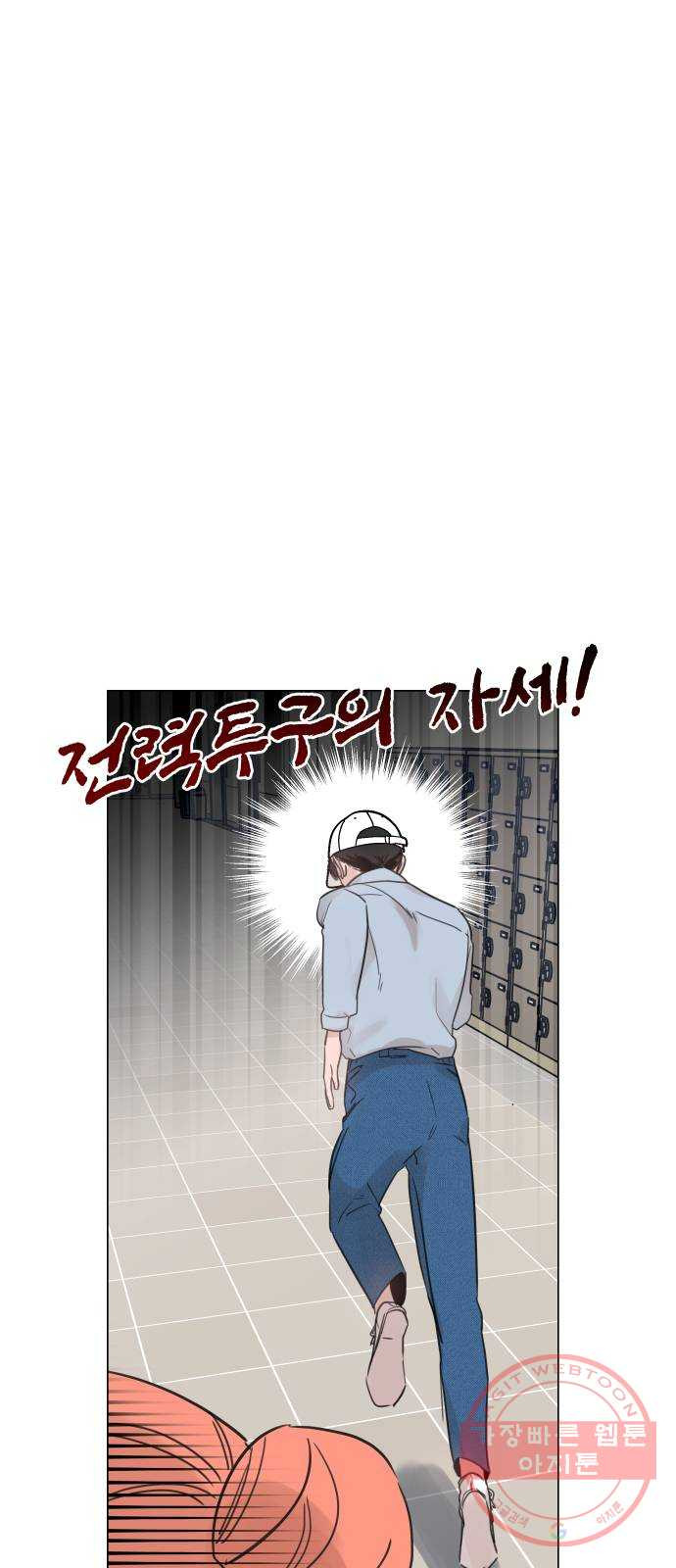 찐:종합게임동아리 29화 - 웹툰 이미지 48