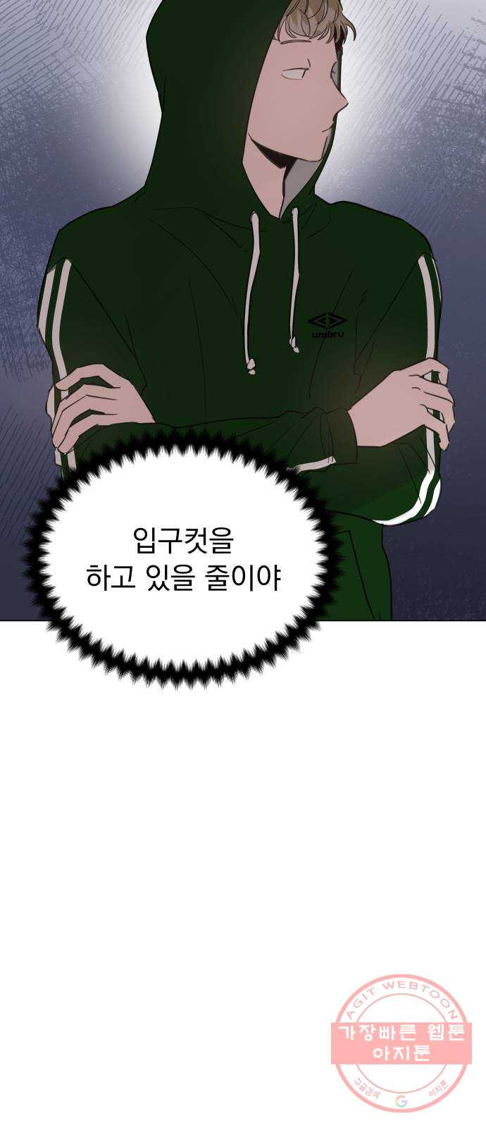 찐:종합게임동아리 29화 - 웹툰 이미지 60