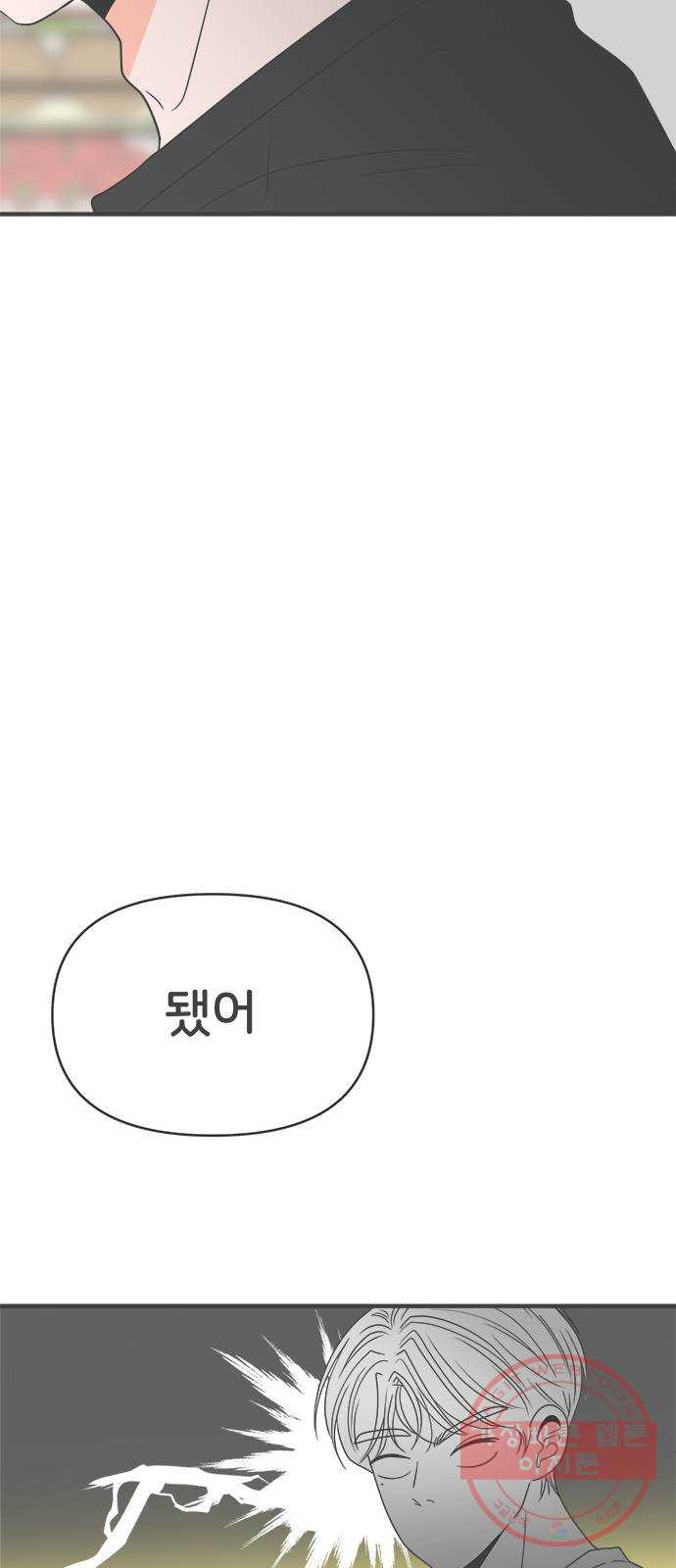 풋내기들 42화_뜨거워 (4) - 웹툰 이미지 22