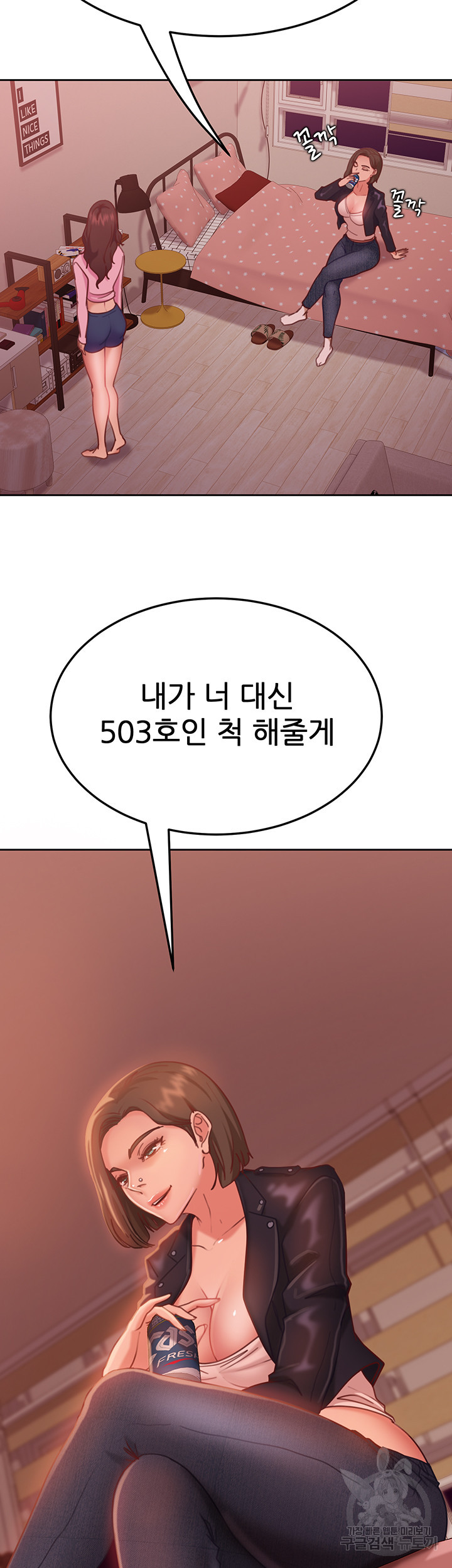 일진 꼬인 날 13화 - 웹툰 이미지 35