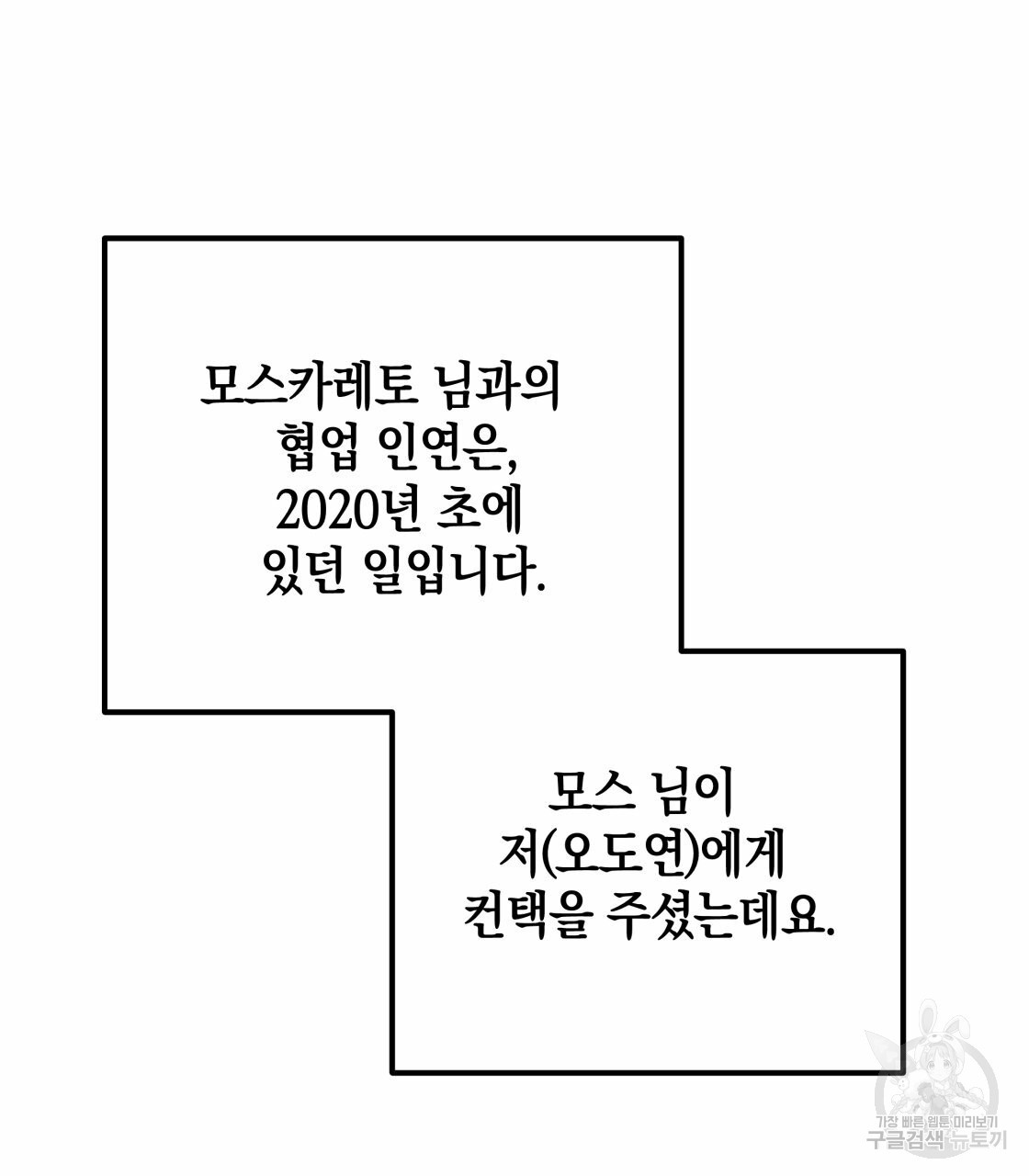 너랑 나는 이래서 안 돼 시즌1 후기 - 웹툰 이미지 7