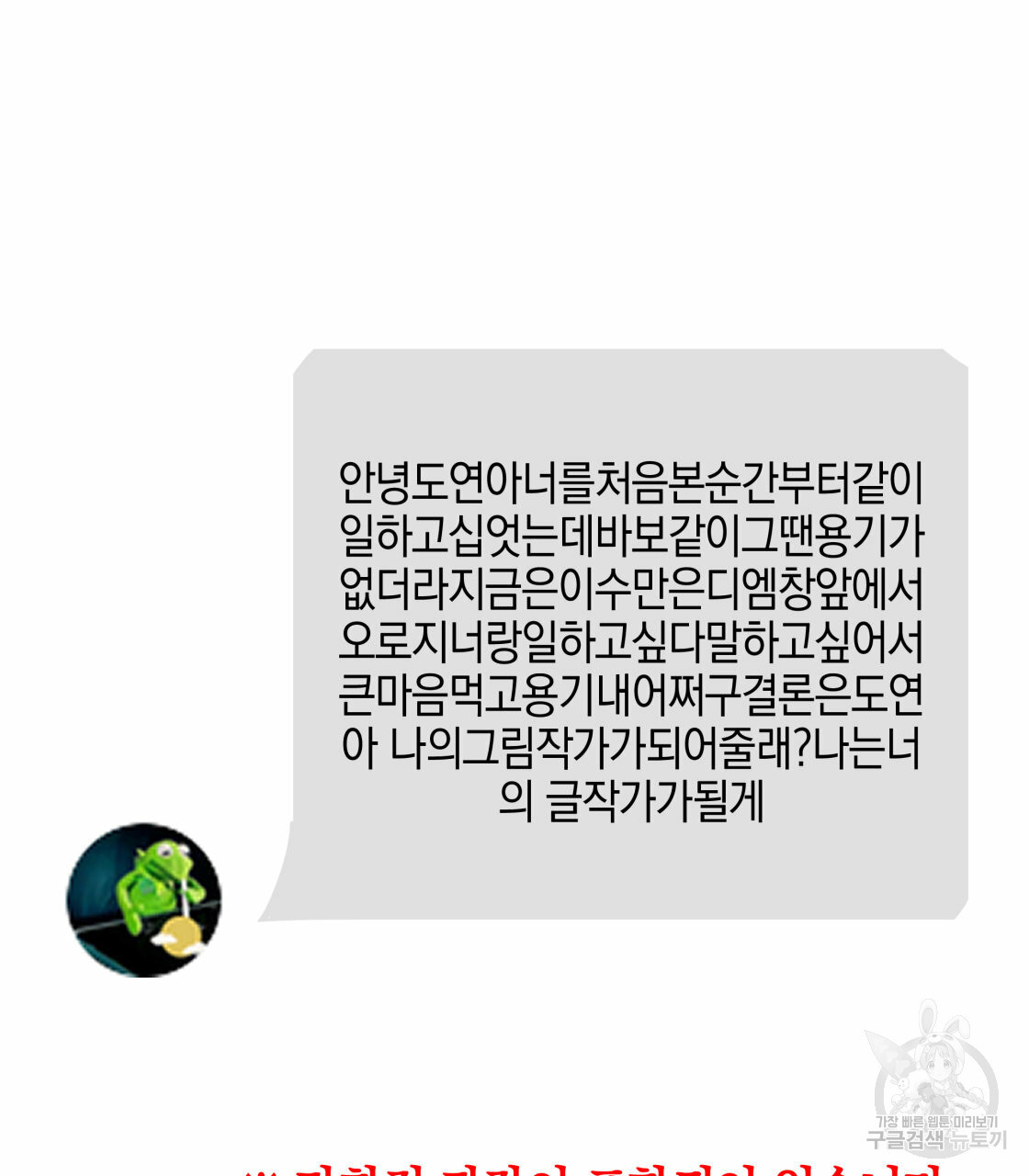 너랑 나는 이래서 안 돼 시즌1 후기 - 웹툰 이미지 8