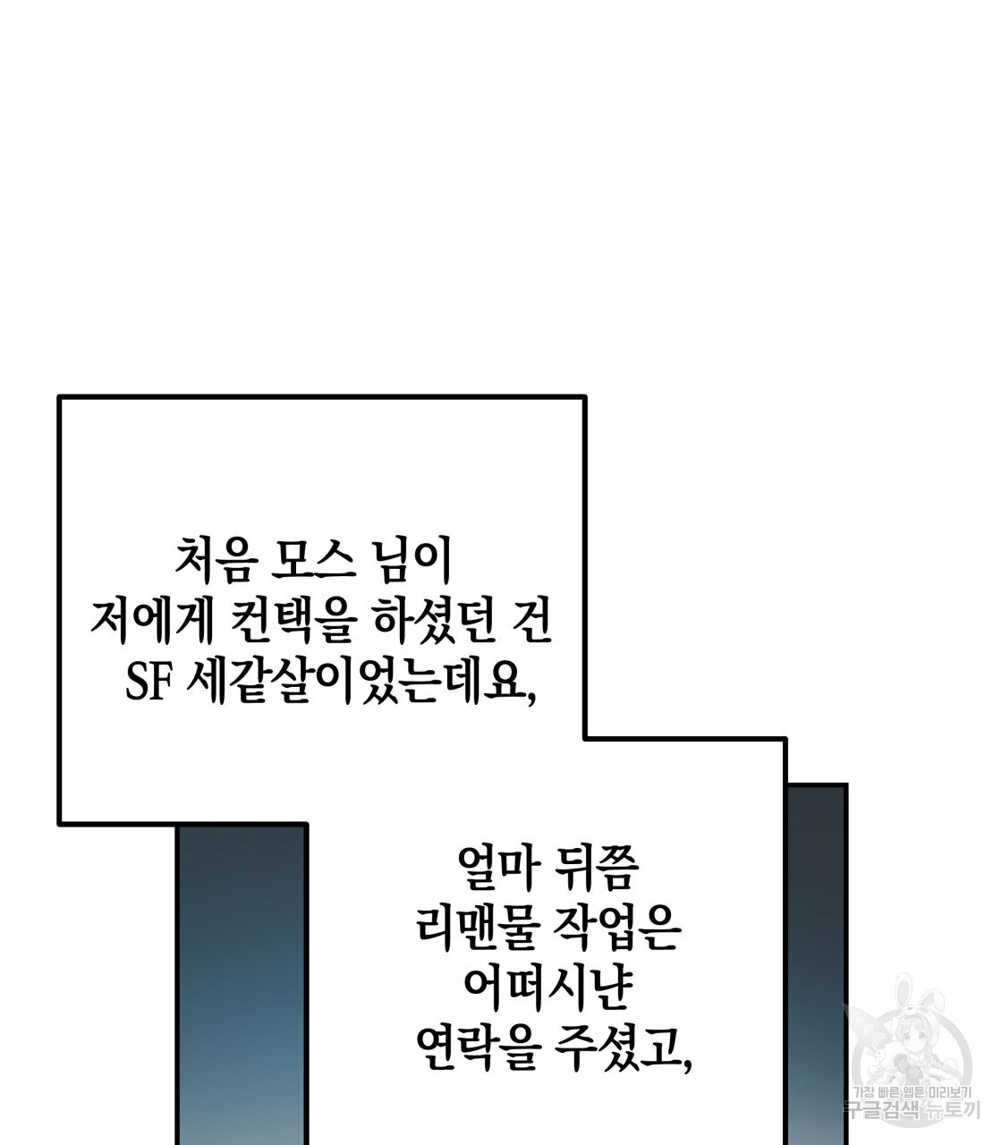 너랑 나는 이래서 안 돼 시즌1 후기 - 웹툰 이미지 18