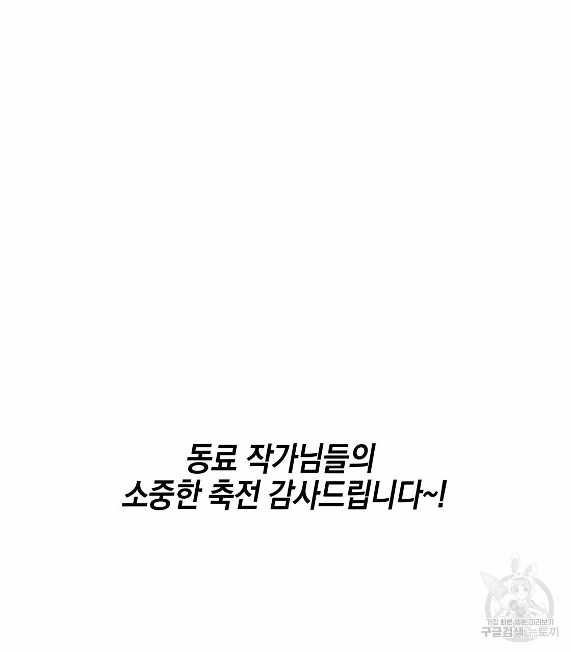 너랑 나는 이래서 안 돼 시즌1 후기 - 웹툰 이미지 89