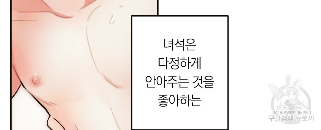 천둥구름 비바람 33화 - 웹툰 이미지 63