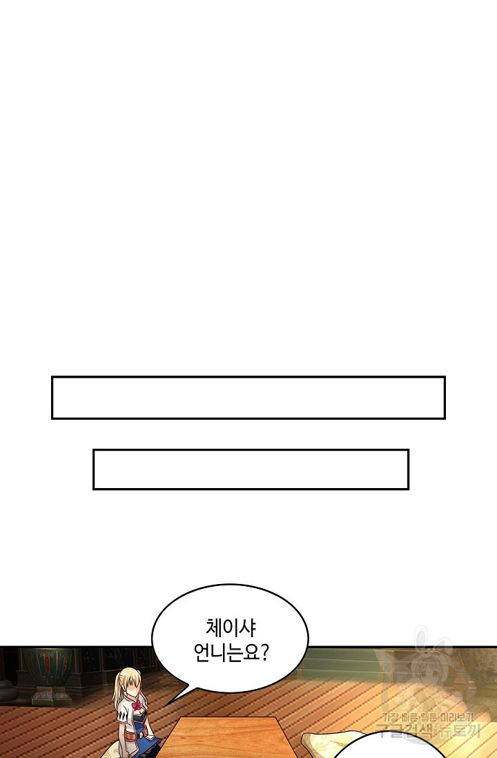 론의 지배자: 회귀하여 세상을 삼키다 52화 - 웹툰 이미지 20