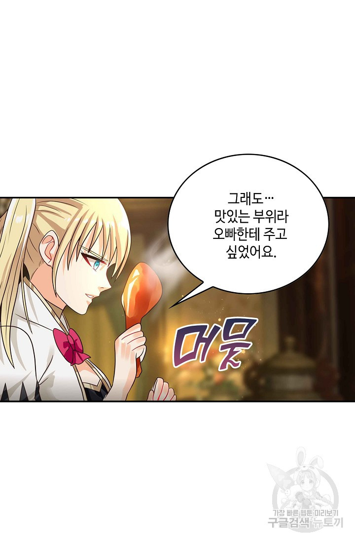 론의 지배자: 회귀하여 세상을 삼키다 52화 - 웹툰 이미지 30