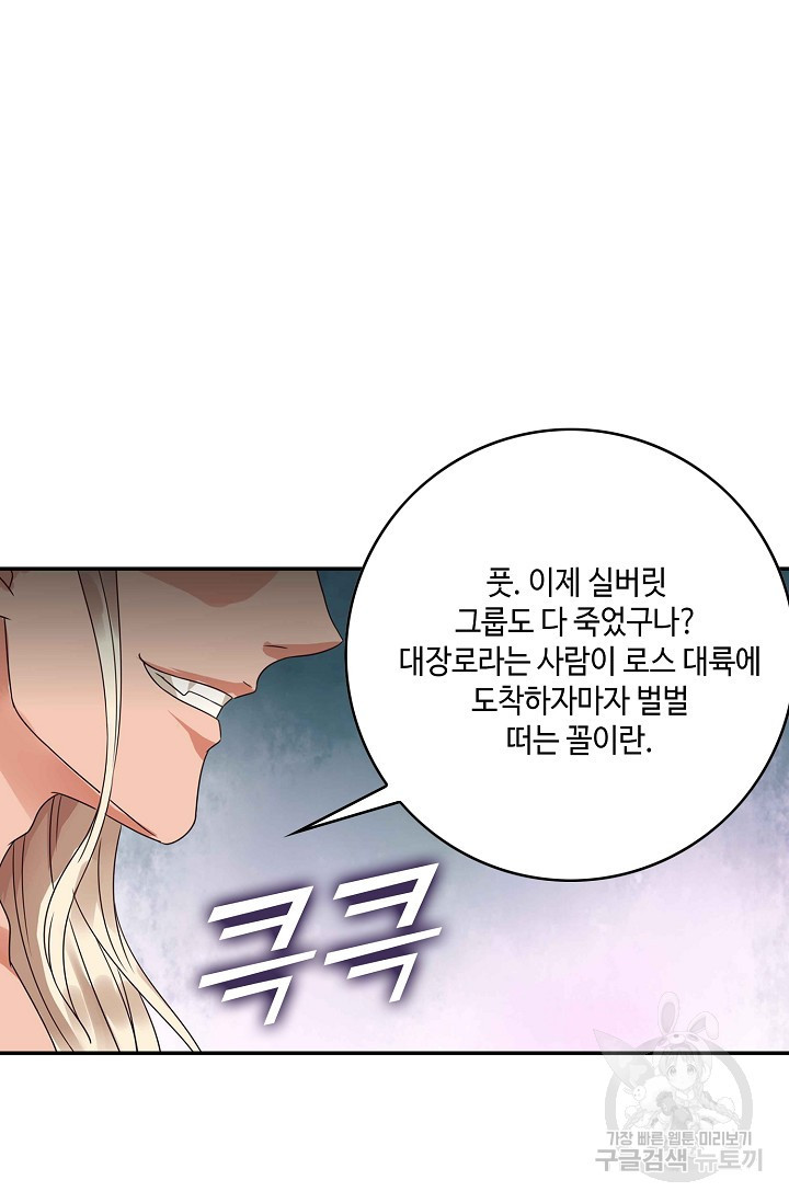 론의 지배자: 회귀하여 세상을 삼키다 52화 - 웹툰 이미지 43