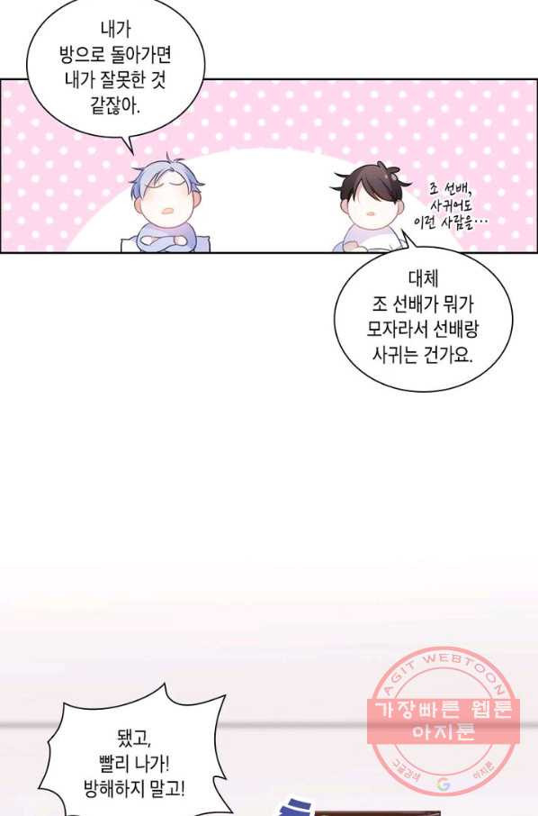 별을 구속하겠습니다 100화 - 웹툰 이미지 4