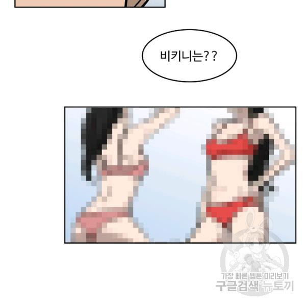 림딩동 2부 45화 - 웹툰 이미지 4