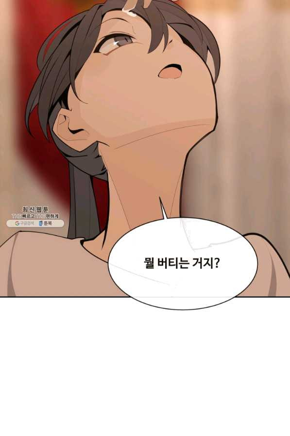 마검왕 282화 - 웹툰 이미지 55