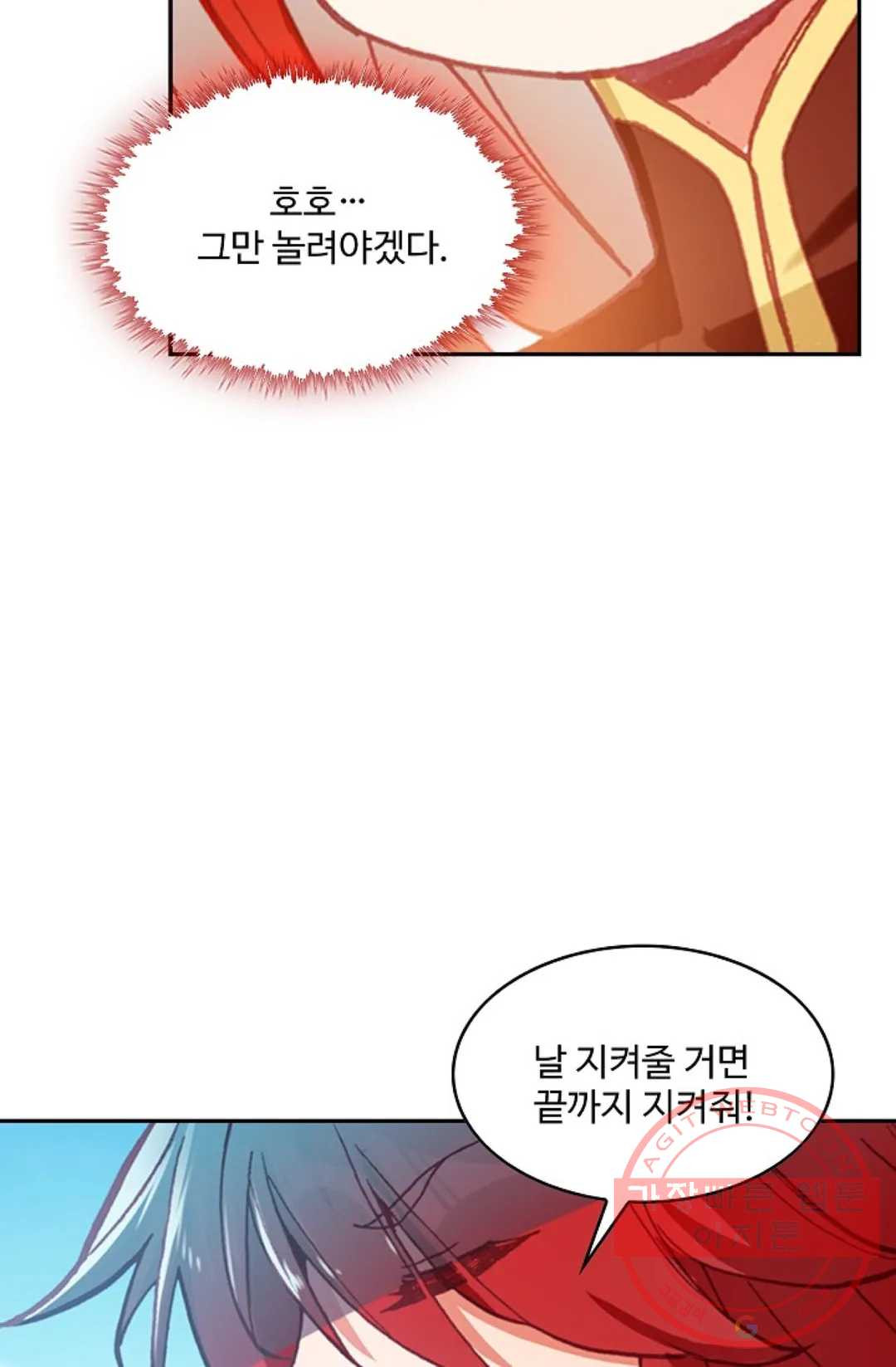 사신 영웅전: 바보 마법사 영웅이 되다 177화 - 웹툰 이미지 35