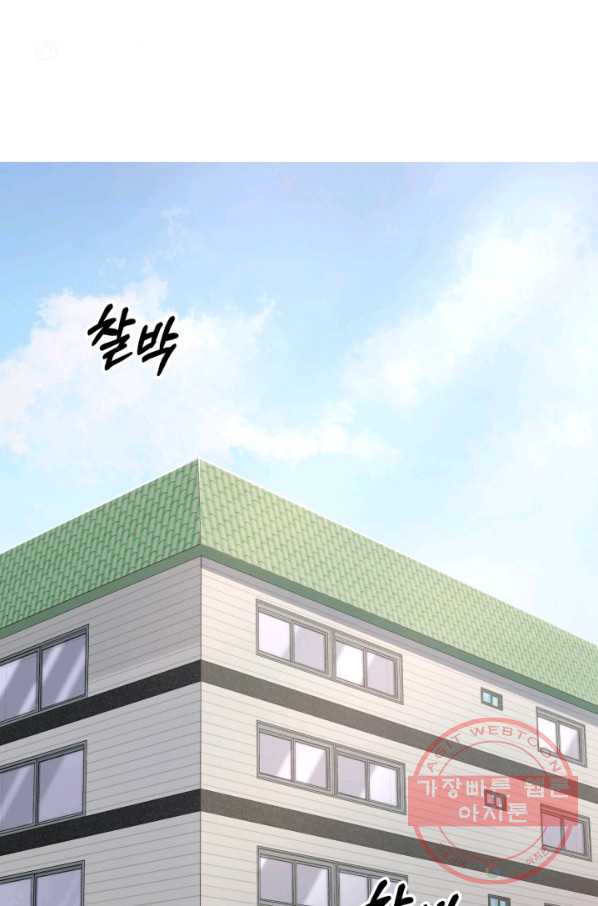 신들의 연애사정 29화 - 웹툰 이미지 14