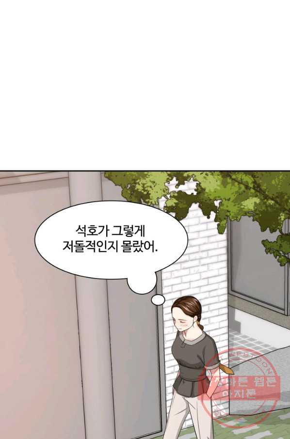 신들의 연애사정 29화 - 웹툰 이미지 32