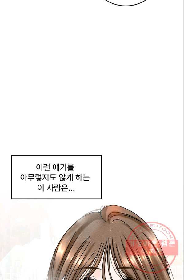 아내를 구하는 4가지 방법 23화 - 웹툰 이미지 12