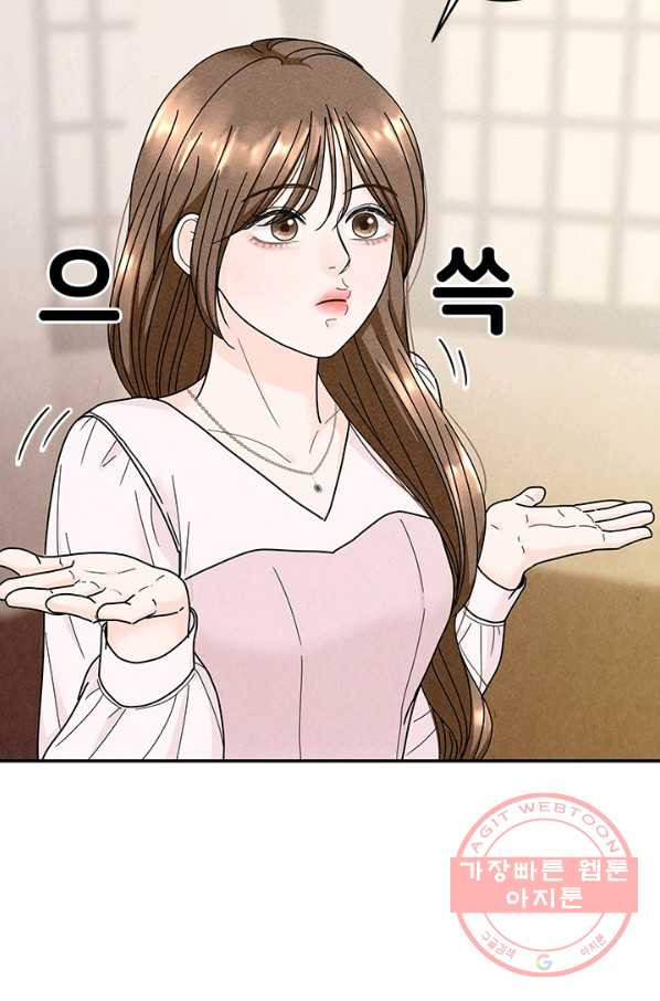 아내를 구하는 4가지 방법 23화 - 웹툰 이미지 67