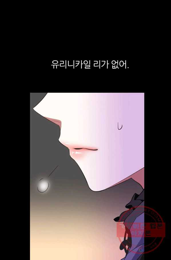 킬러지만 공주로 살아볼까 해 27화 - 웹툰 이미지 45