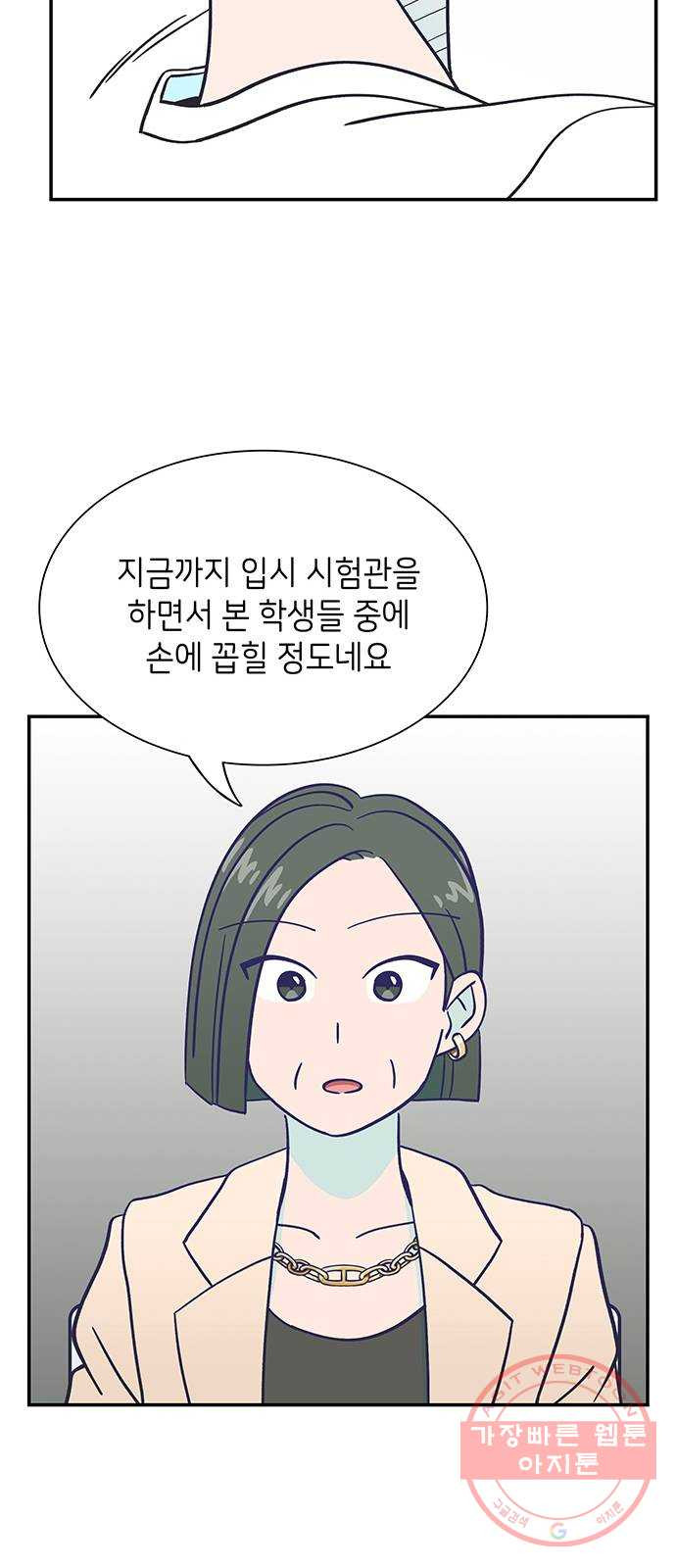 무용과 남학생 20화 - 실기고사 - 아...안돼! - 웹툰 이미지 12