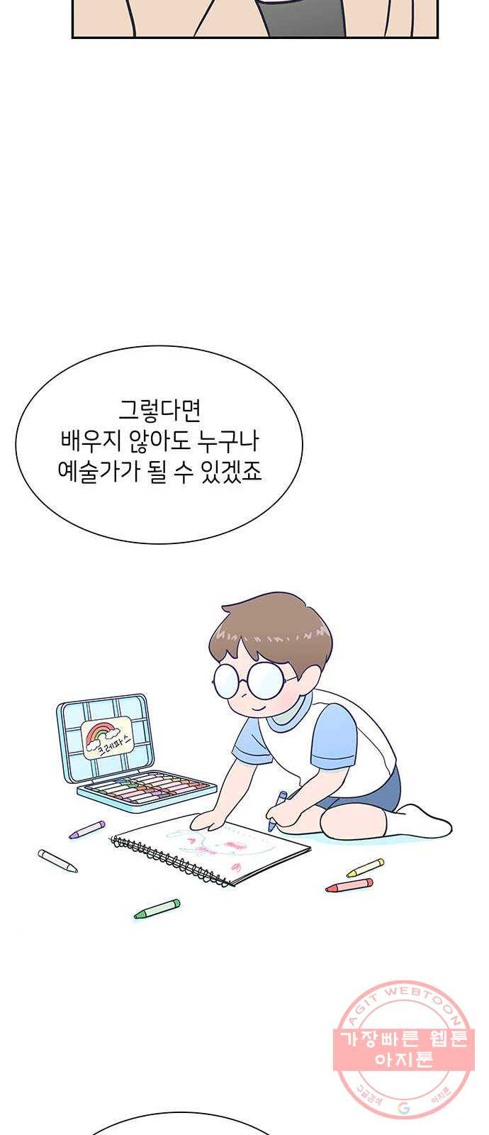 무용과 남학생 20화 - 실기고사 - 아...안돼! - 웹툰 이미지 18