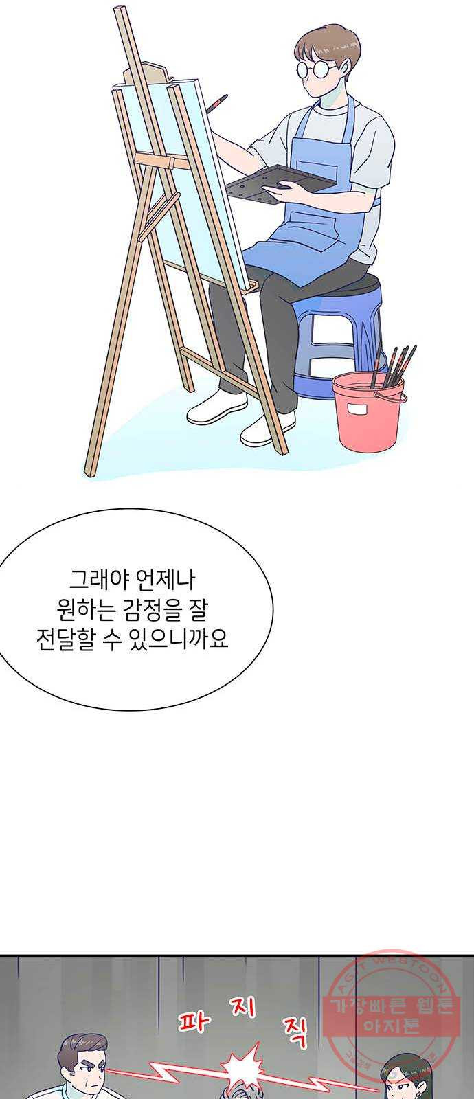 무용과 남학생 20화 - 실기고사 - 아...안돼! - 웹툰 이미지 20