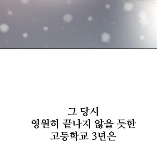 나의 계절 22화 - 웹툰 이미지 17