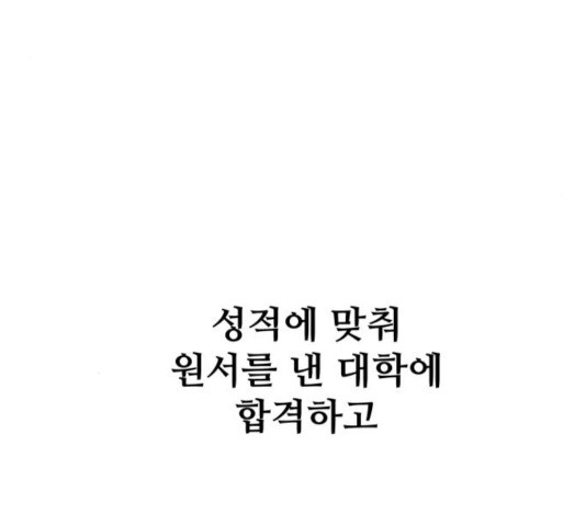 나의 계절 22화 - 웹툰 이미지 22