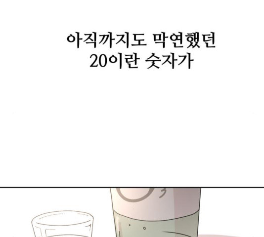 나의 계절 22화 - 웹툰 이미지 26