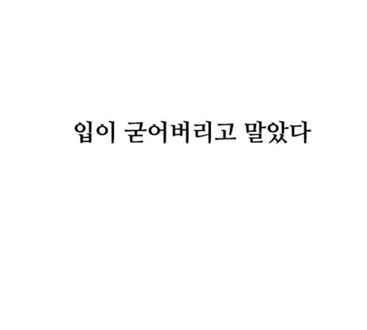 나의 계절 22화 - 웹툰 이미지 104