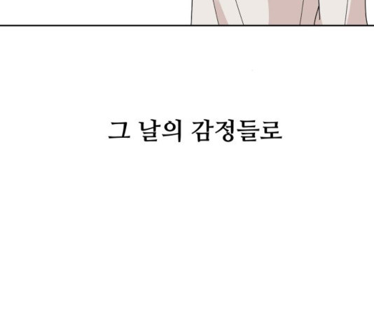 나의 계절 22화 - 웹툰 이미지 187