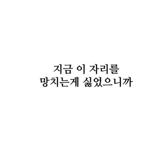 나의 계절 22화 - 웹툰 이미지 192