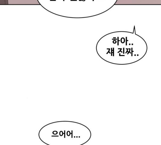 나의 계절 22화 - 웹툰 이미지 202